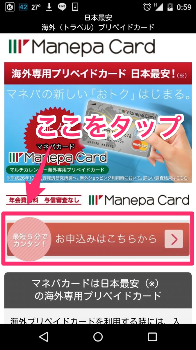 Manepa card apply 001