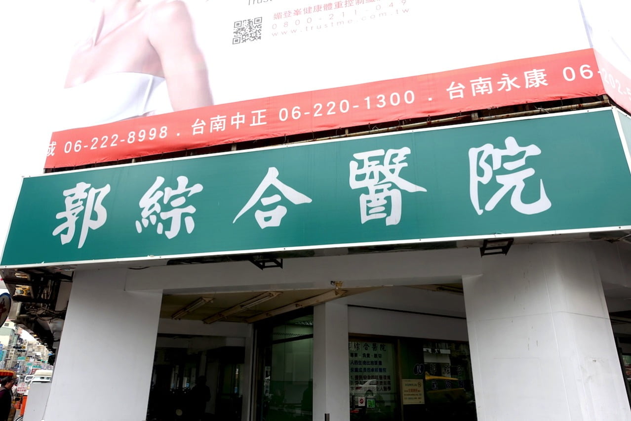 Tainan hospital 003