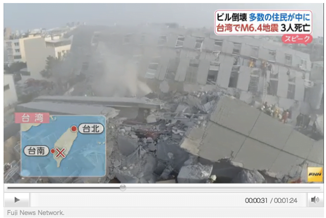 Taiwan southpart earthquake 01