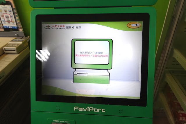 how-to-get-to-taxi-in-fmart-taiwan-015