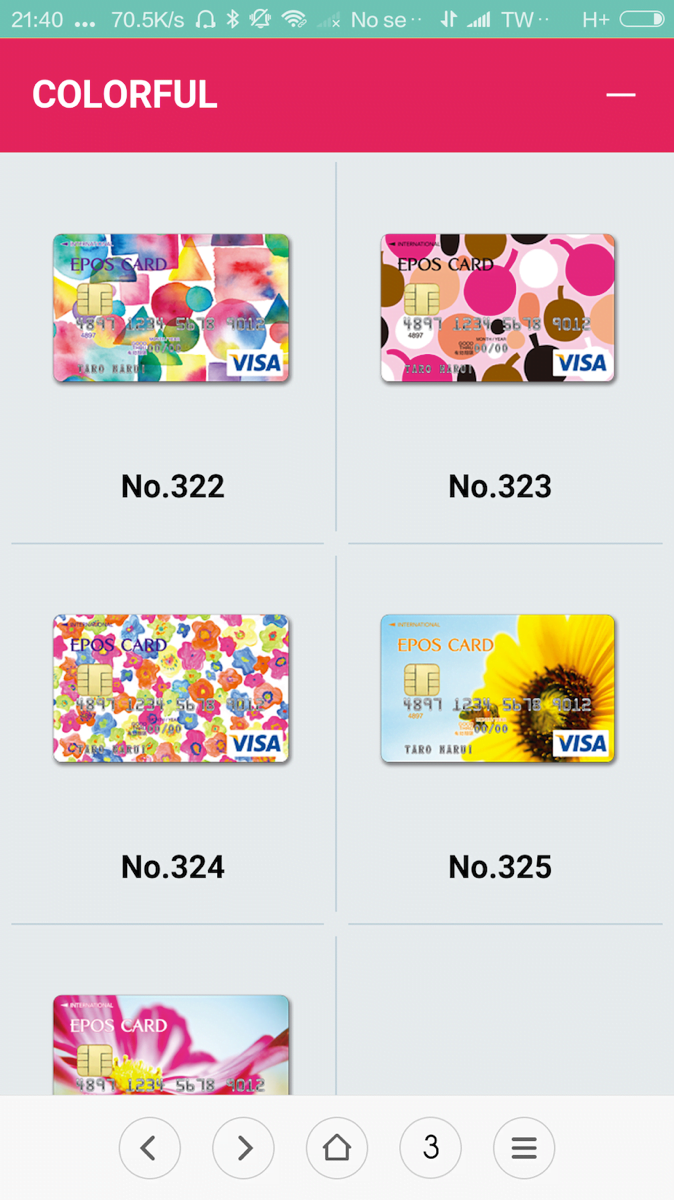 Epos card apply pages 018