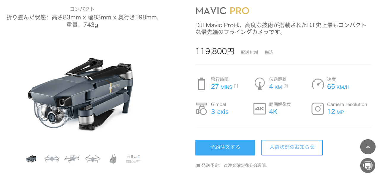 Drone mavicpro sell