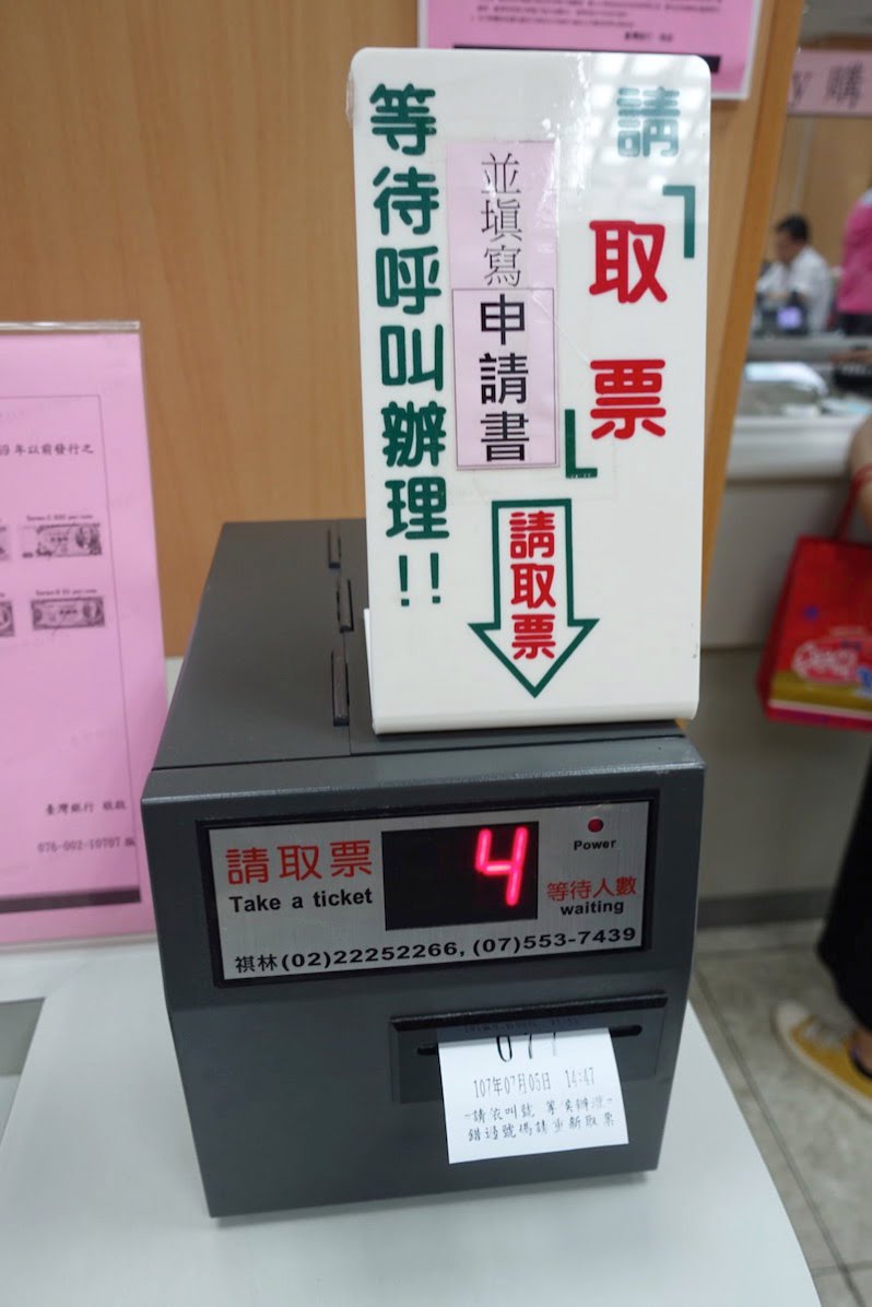 Taiwan bank exchange 009