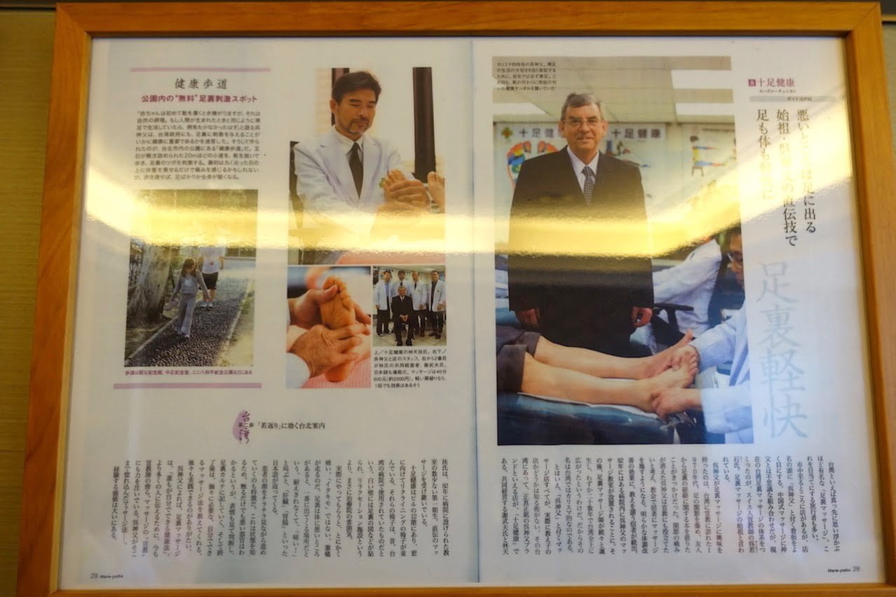 Taiwan ashiura massage 004